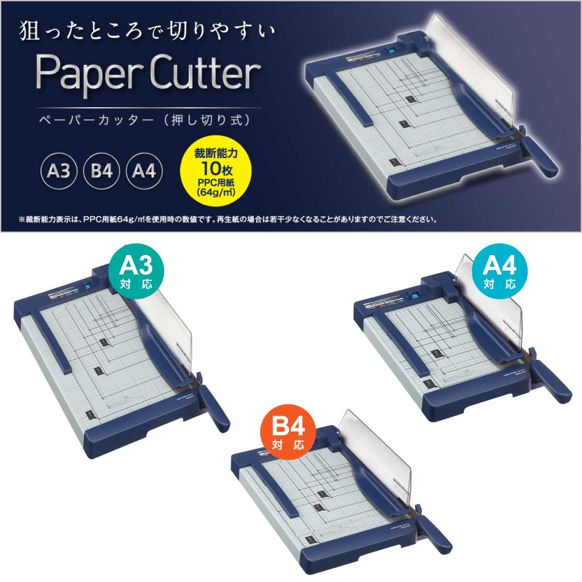 楽天市場】[コクヨ] A3 ペーパーカッター 押し切り式 10枚切り DN-G101