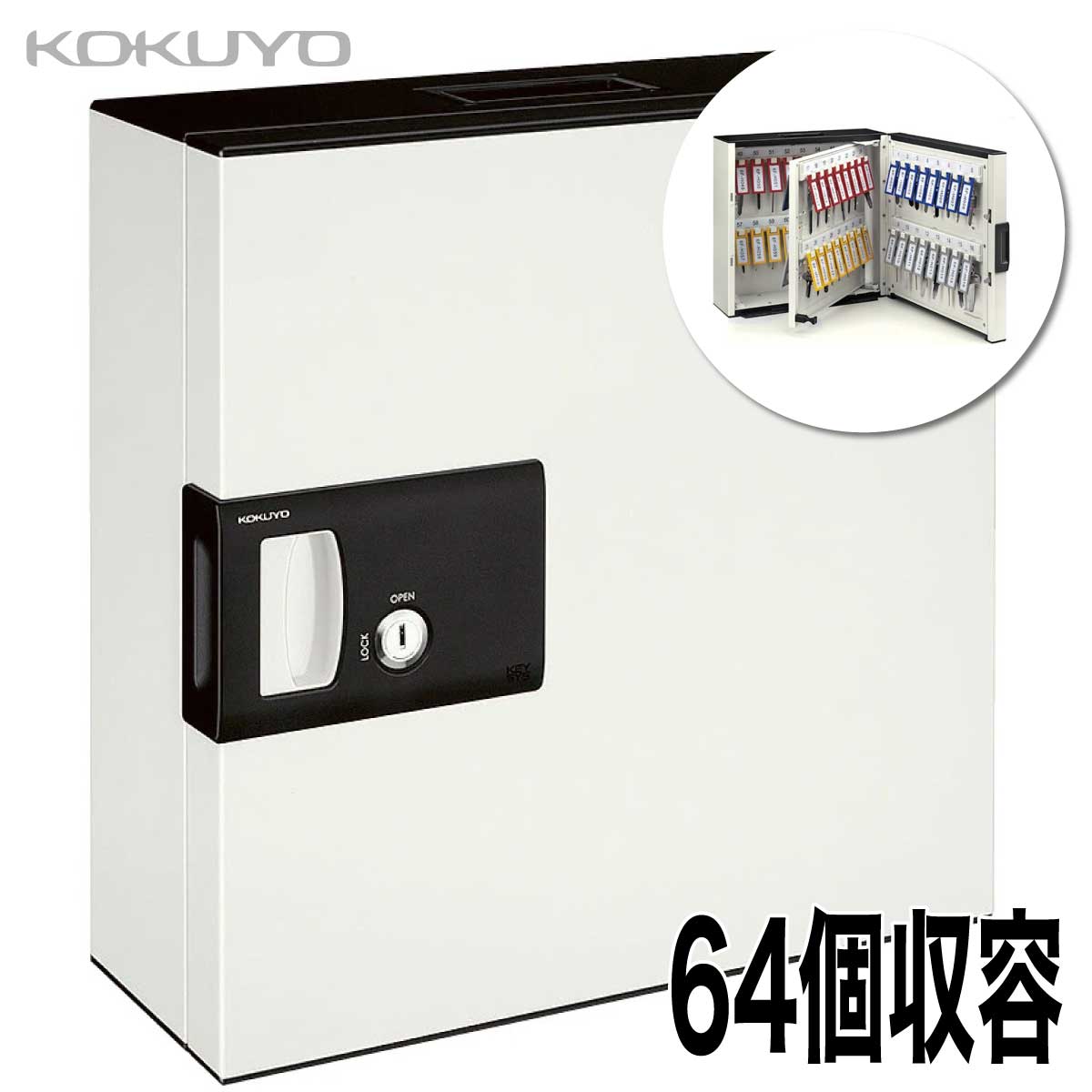 楽天市場】[コクヨ] 64個収納 キーボックス KEYSYS KFB-L64 シリンダー
