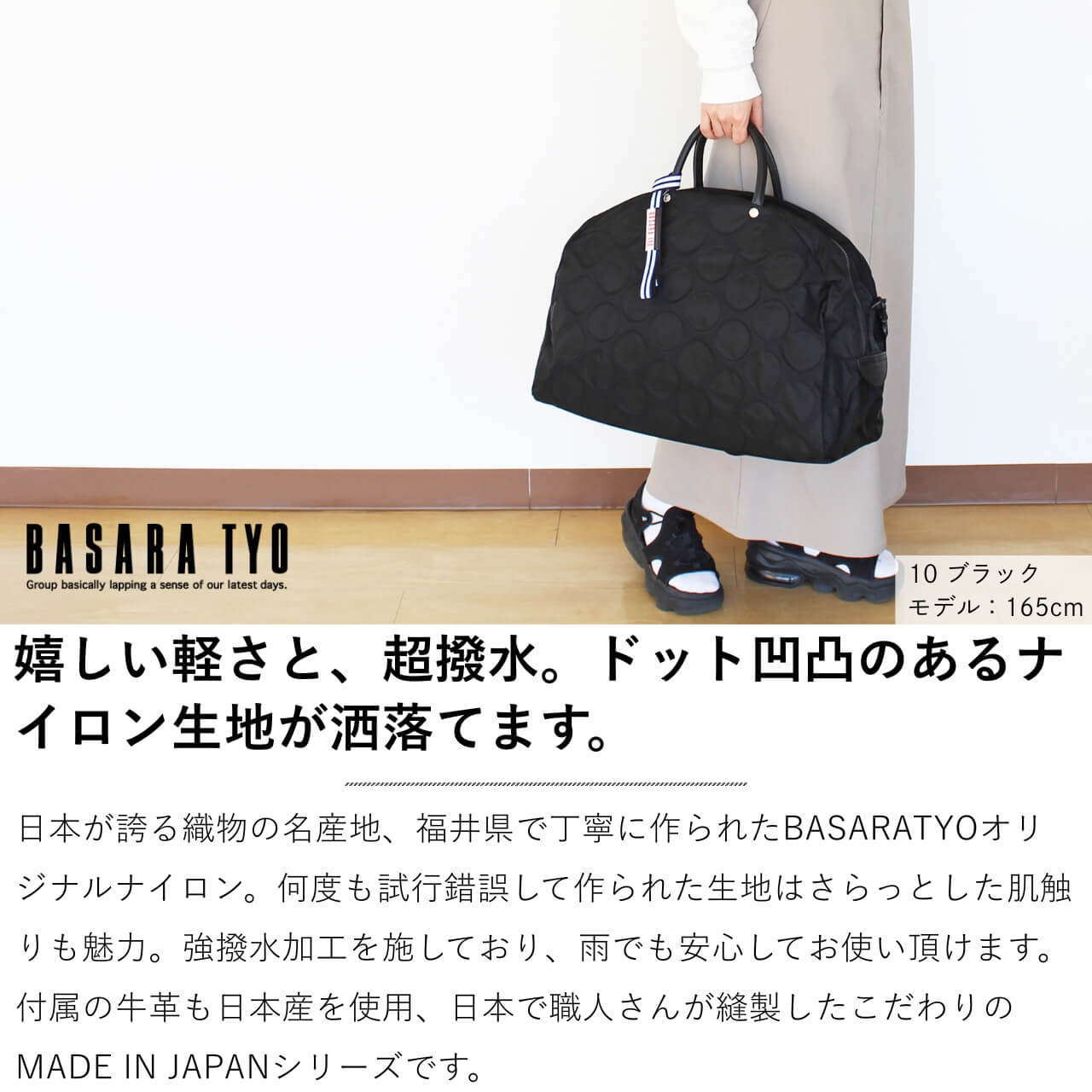 楽天市場】公式 BASARA TYO バサラ 撥水 軽量 ナイロン 2way ボストン