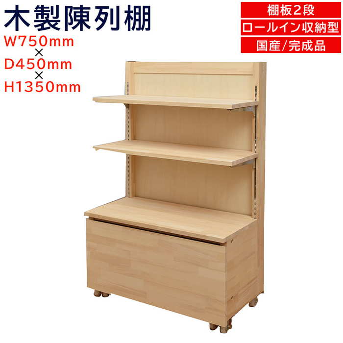 楽天市場】木製陳列棚 EL-R712-3 エコラインゴンドラ 棚板タイプ
