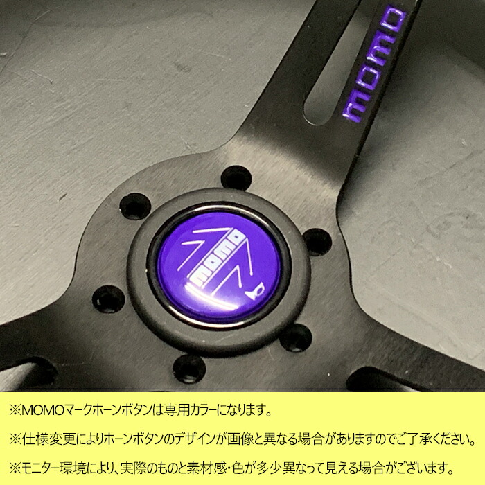 楽天市場】【MOMO DRIFTING】 コラボ限定パープルカラー 33Φ 85mm DEEP