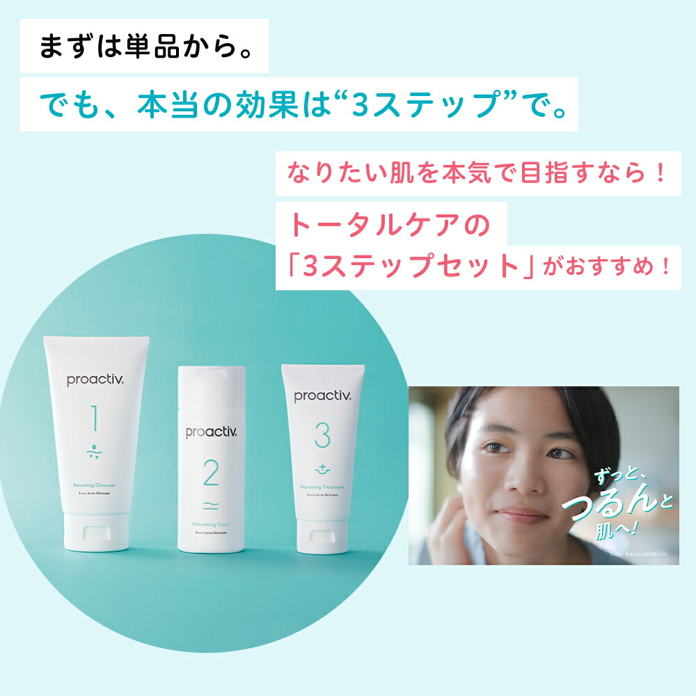 楽天市場】ニキビ予防クリーム｜リペアリングトリートメント 【プロ