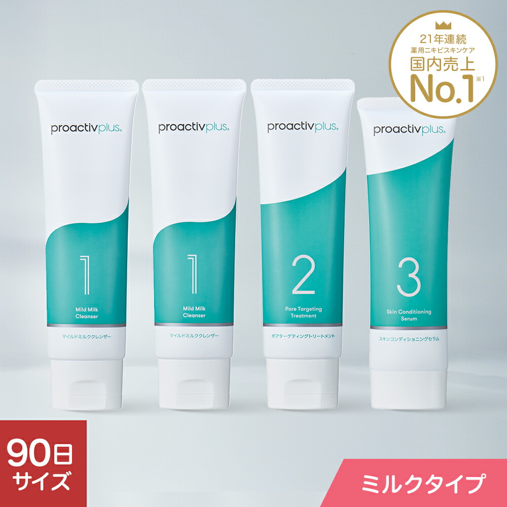 楽天市場】【3/1限定☆クーポン利用で最大10%OFF!】ニキビができにくい