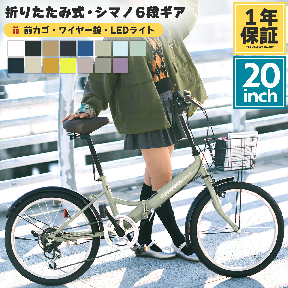 楽天市場】高評価☆4.2 PROVROS 折りたたみ自転車 20インチ 自転車