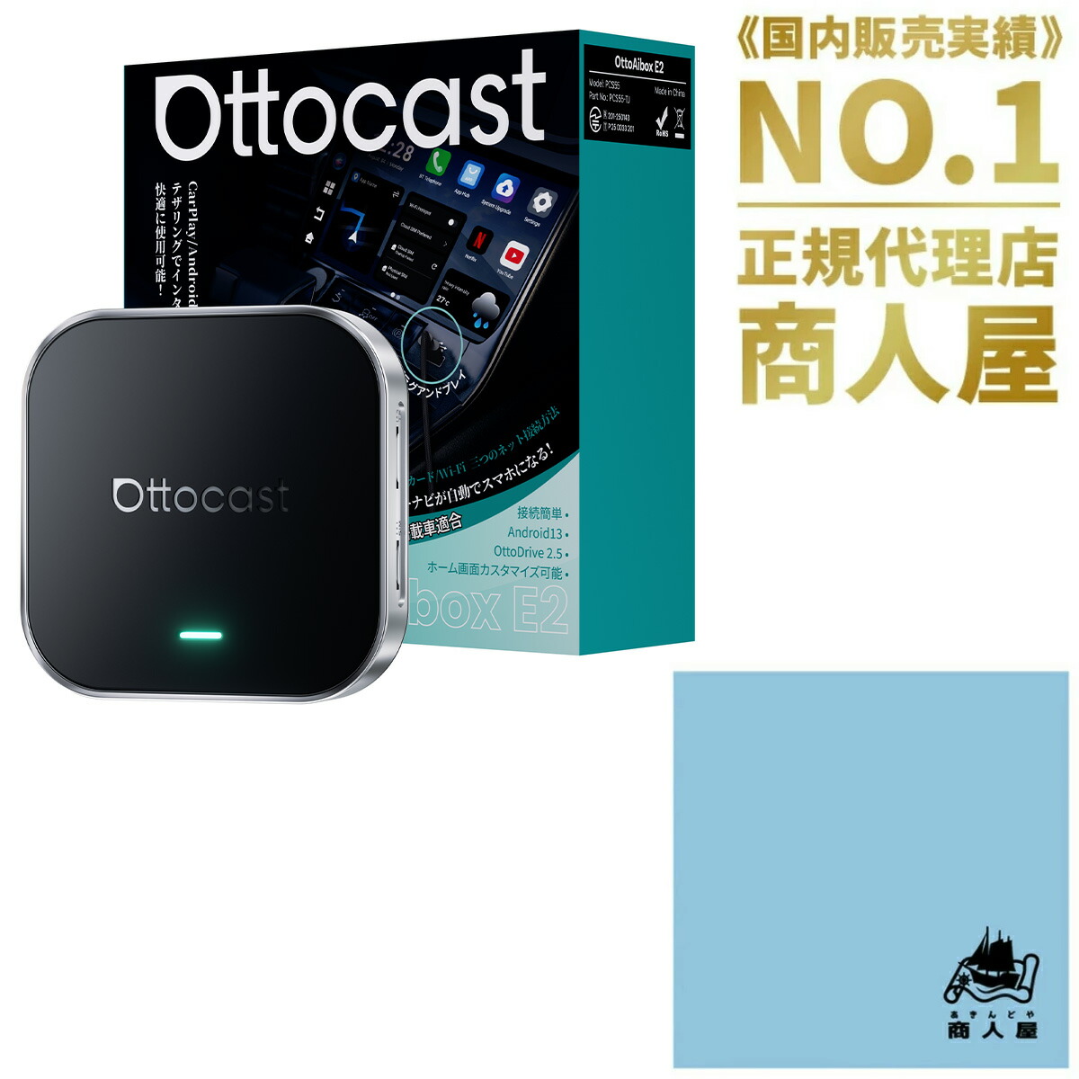 楽天市場】【販売実績No.1 正規代理店】OTTOCAST E2 オットキャスト