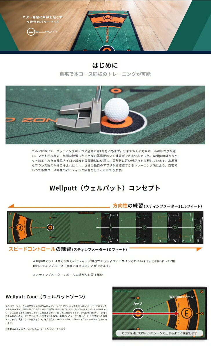楽天市場】WELLPUTT ウェルパット ゴルフパターマット 3M : プロツアー