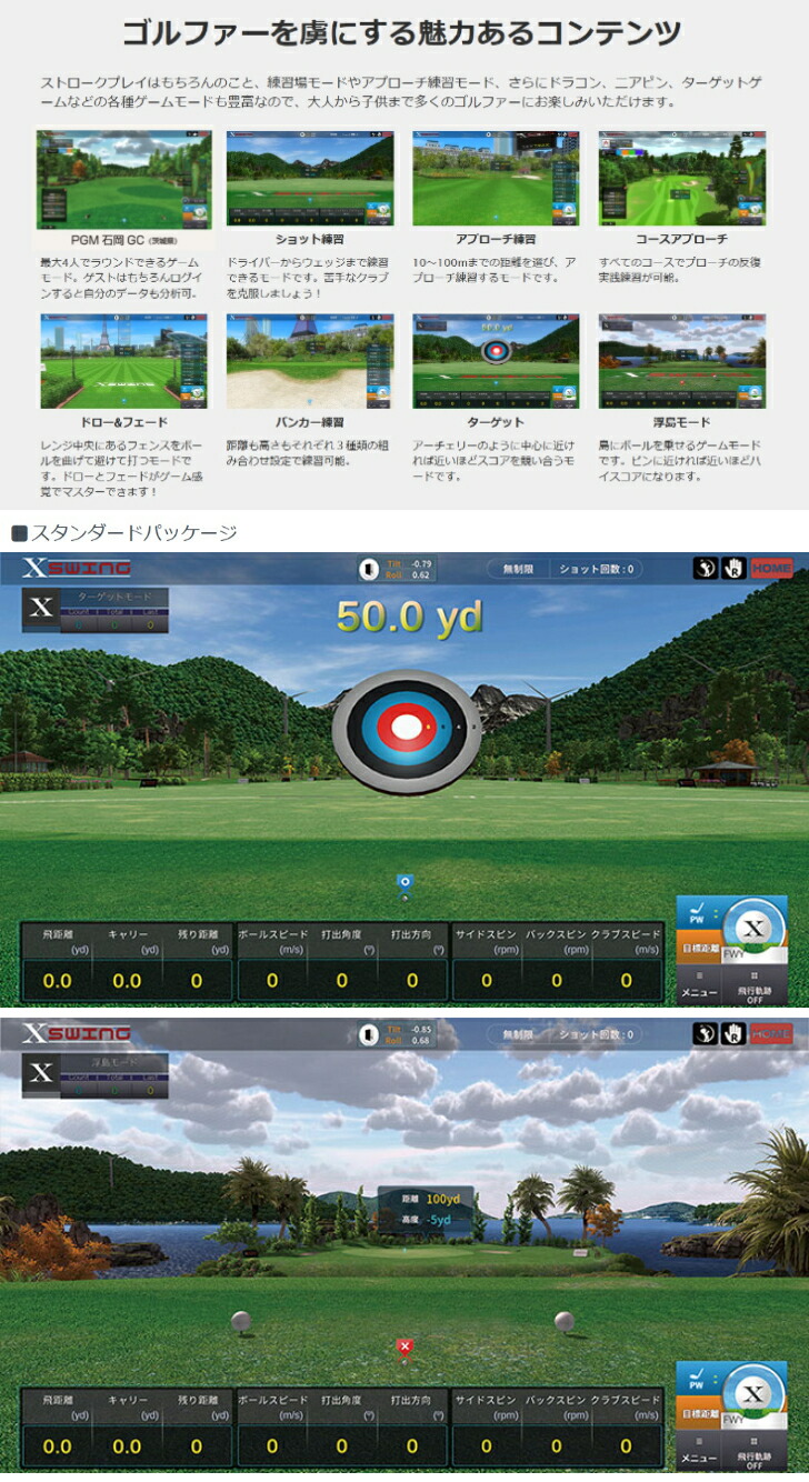 楽天市場】SKY TRAK ＋ スカイトラック プラス PC版 基本セット