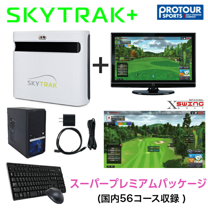 楽天市場】skytrak スカイトラックの通販