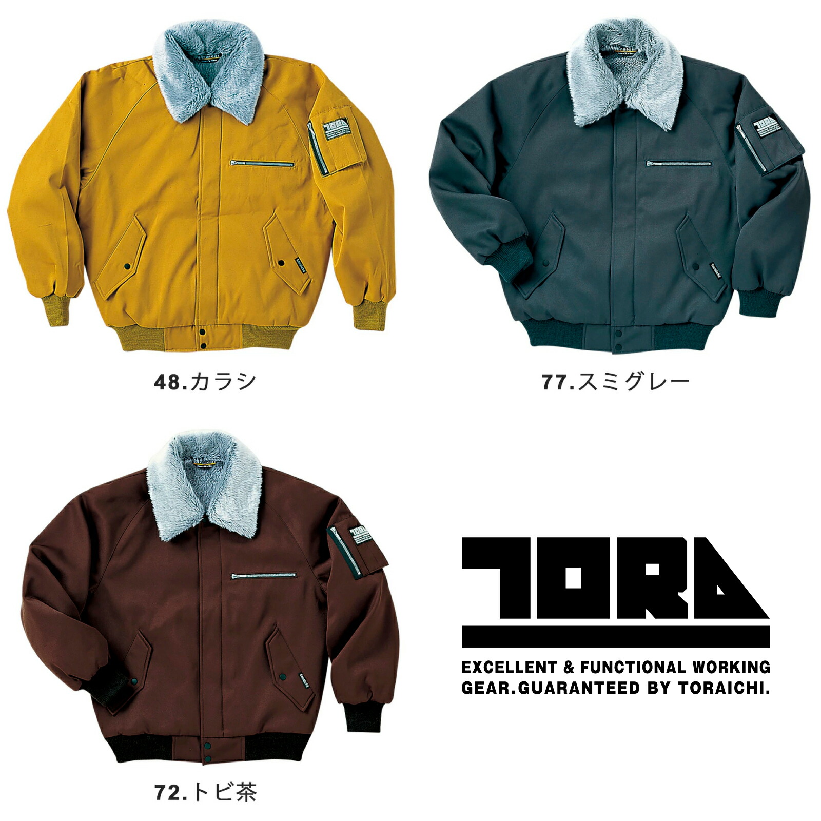 楽天市場】寅壱 パイロットジャンパー 2530-124 M L LL TORAICHI 制電