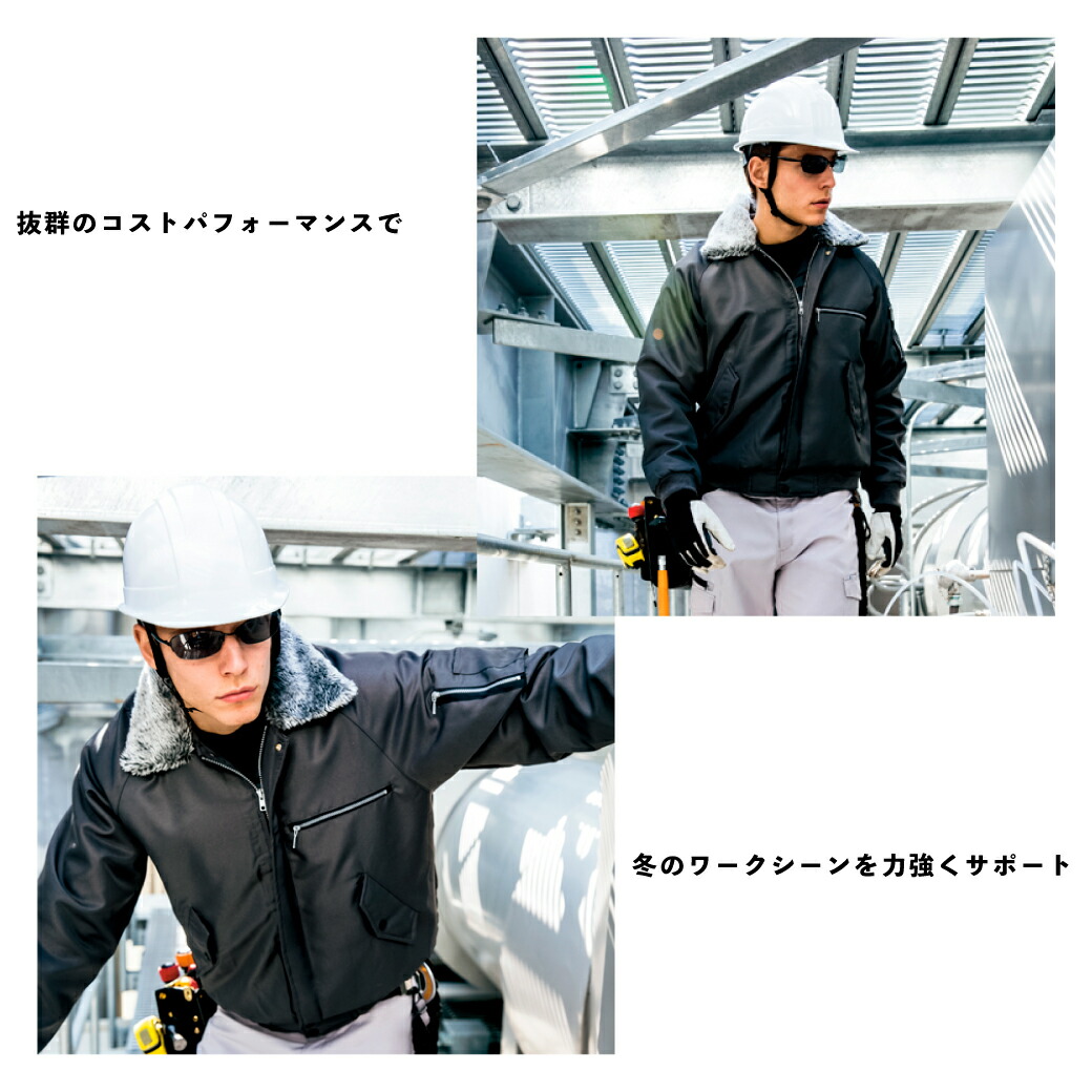 楽天市場】サイズ共通価格 裏ボア防寒ブルゾン AZ-10549 M〜5Lどか