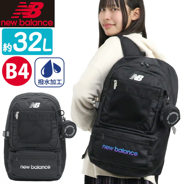 楽天市場】ニューバランス new balance リュック 2026 春夏 新作 通学