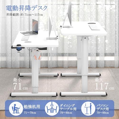 楽天市場】Dripex 電動昇降式デスク 組立簡単 メモリー機能 静音 上下