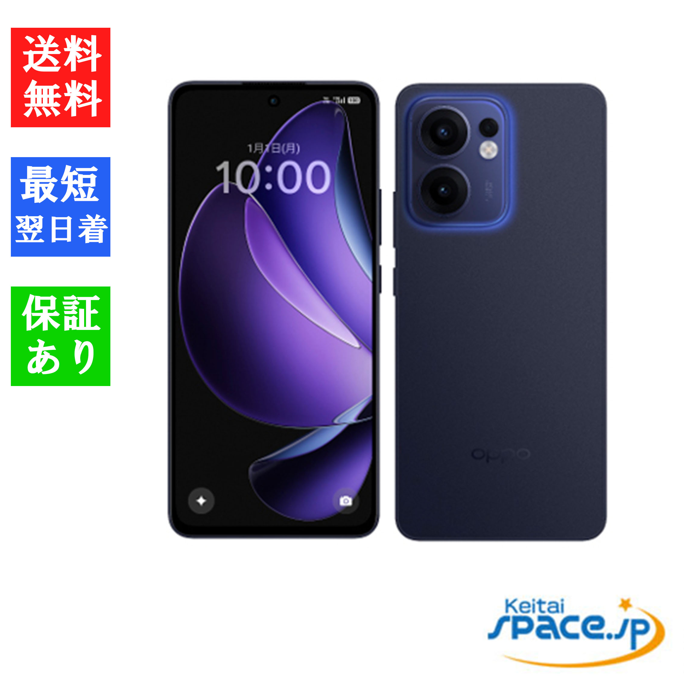 楽天市場】simフリー oppo reno 3a（スマートフォン本体