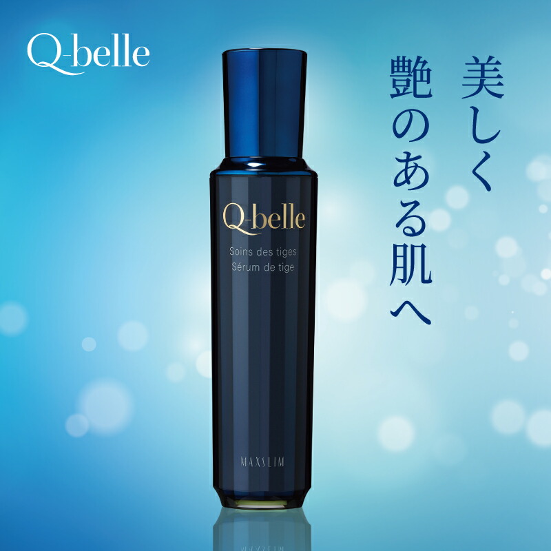 Culubell StemReperge 美容液 20ml 2本セット クリューベル ステムリ