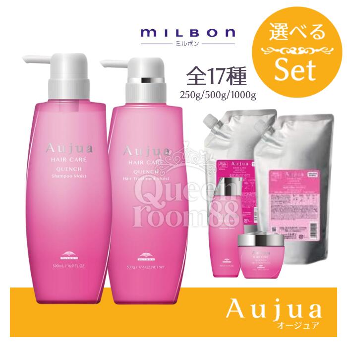 楽天市場】送料無料!△ミルボン オージュア セット シャンプー