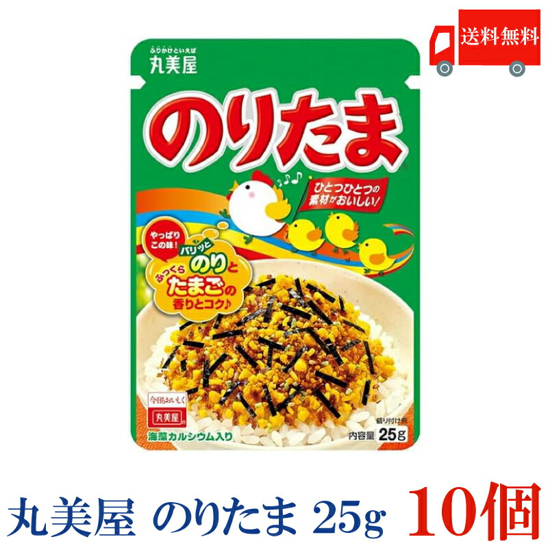 楽天市場】送料無料 丸美屋 のりたま 25g×10袋 ふりかけ : クイック