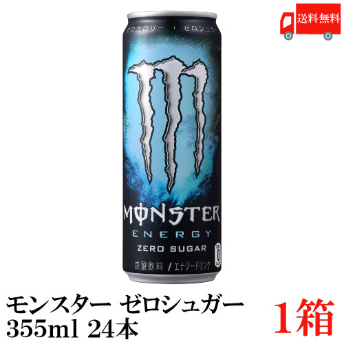 楽天市場】送料無料 アサヒ モンスター エナジー ゼロシュガー 355ml