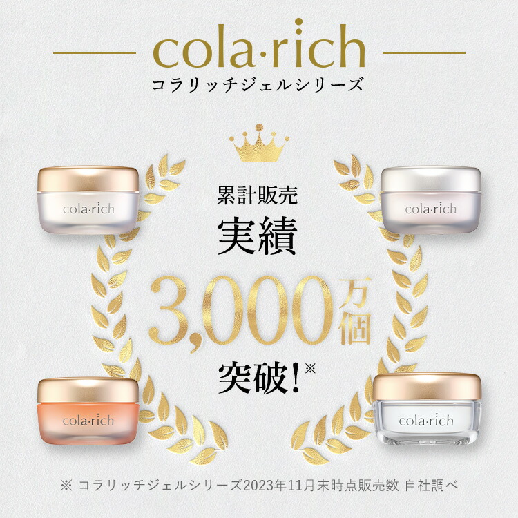 楽天市場】【ポイント5倍】【美顔器付】【公式】 コラリッチ EX