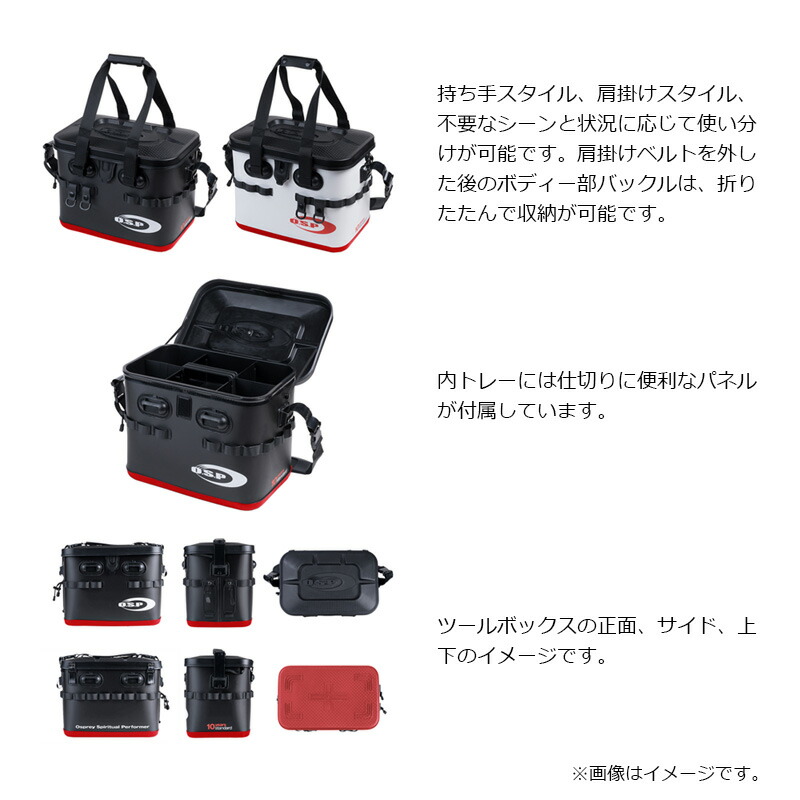 楽天市場】OSP O.S.Pシステムツールバッグ40 ブラック | 釣具 釣り