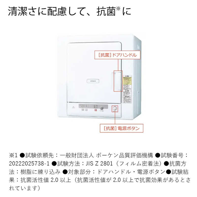 楽天市場】【標準設置無料】 日立 HITACHI 衣類乾燥機 ピュアホワイト