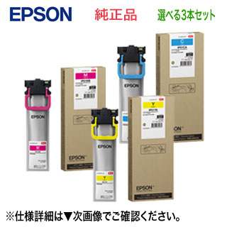 楽天市場】px-m885f 純正 インクの通販