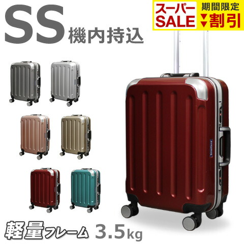 楽天市場】【60%OFF☆残り1カラー】 フレーム スーツケース SS サイズ