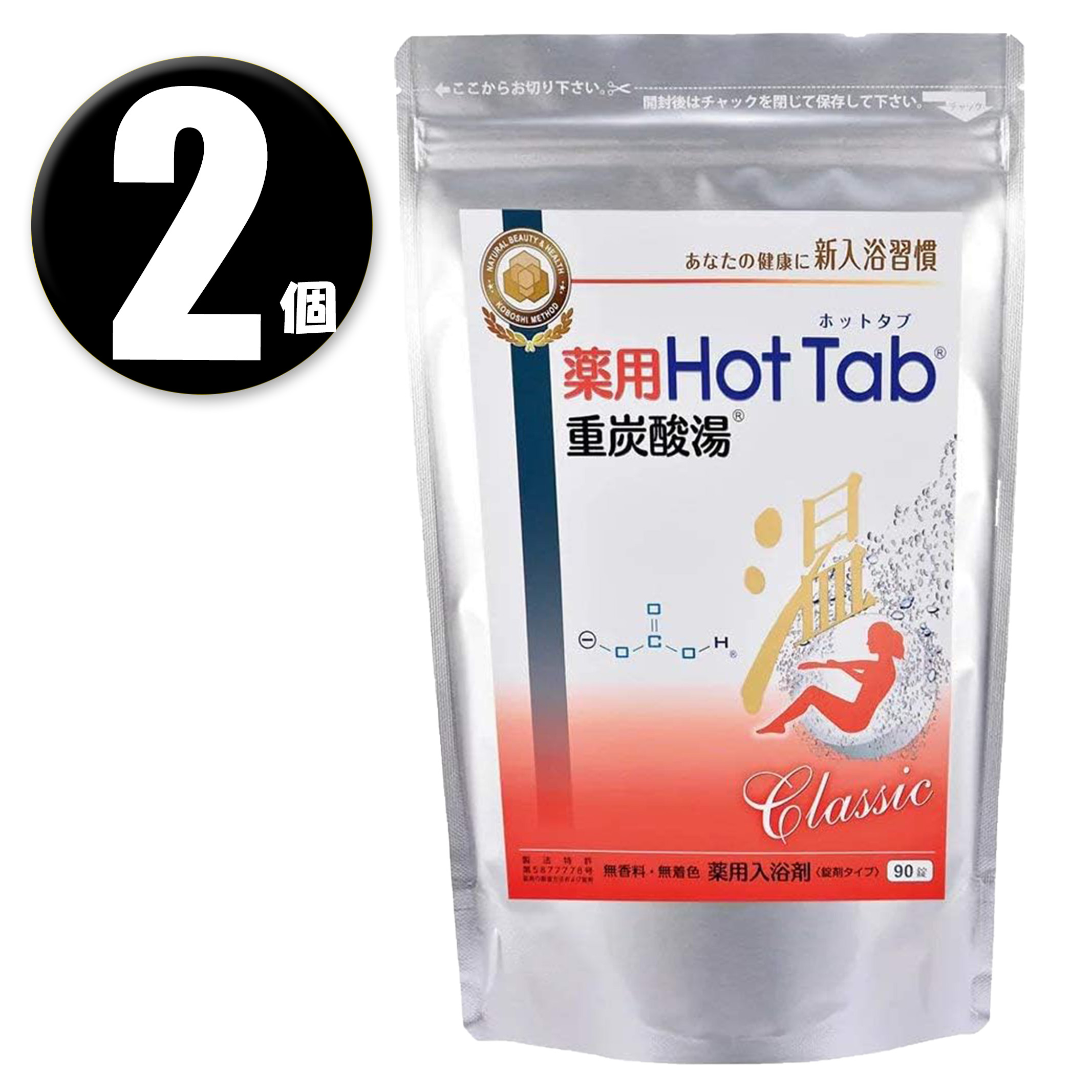 ホットタブ 入浴剤 90錠」の人気商品一覧 | 安い商品を通販サイトから