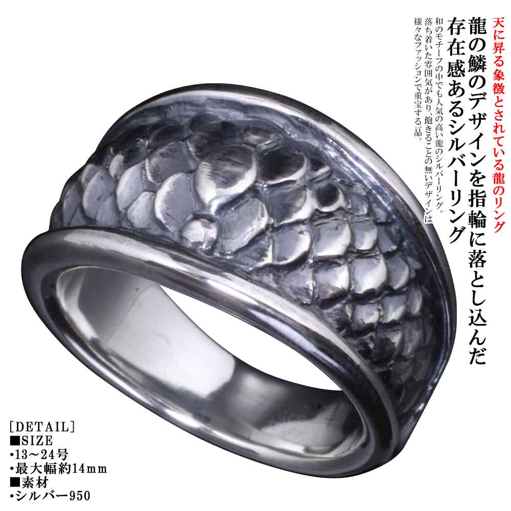 楽天市場】指輪 メンズ 龍頭 龍 鱗 シルバーリング シルバー 竜 和柄