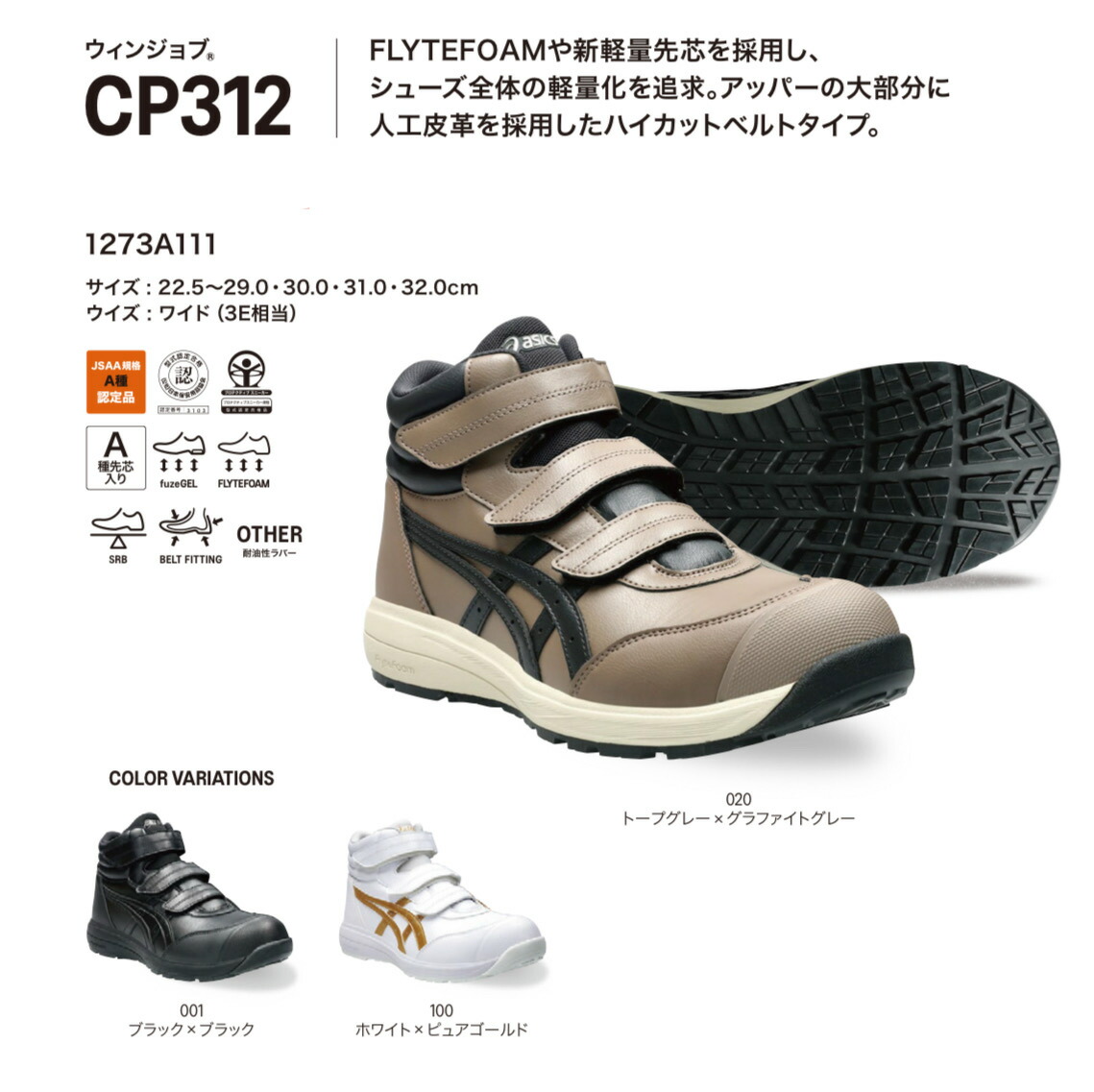 楽天市場】【送料無料】アシックス ウィンジョブ【安全靴】CP312
