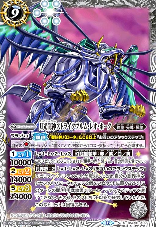楽天市場】獅機龍神ストライクヴルム・レオxの通販