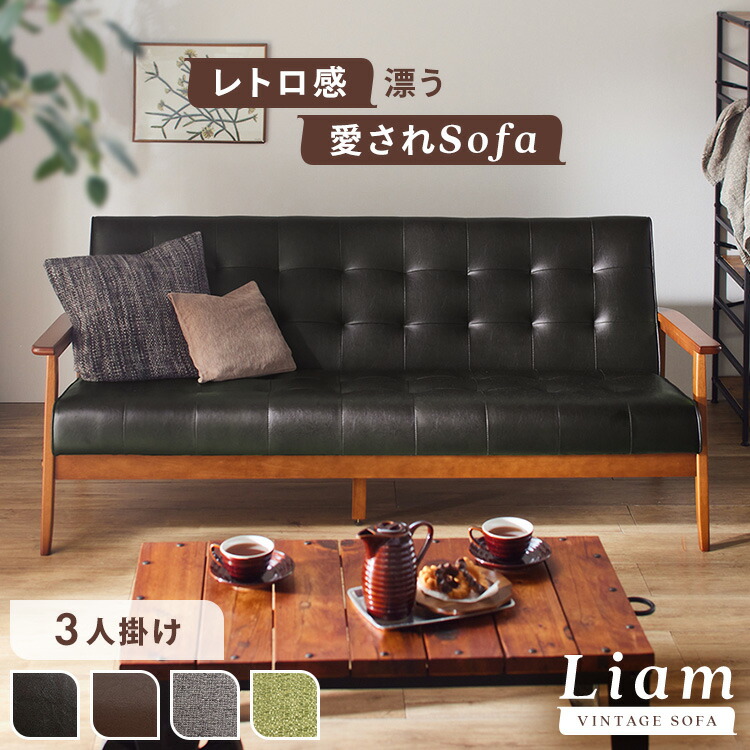 楽天市場】ソファー 3人掛け レザー調 レトロ ヴィンテージ風 おしゃれ