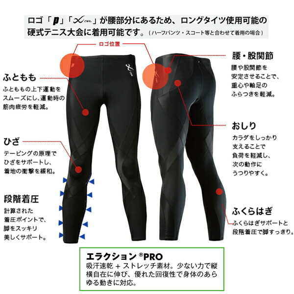 楽天市場】プリンス テニスアンダーウェア CW-X ジェネレーターモデル