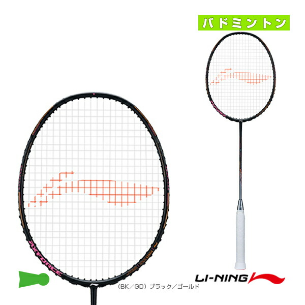 楽天市場】リーニン バドミントンラケット AXフォース80 AXFORCE80