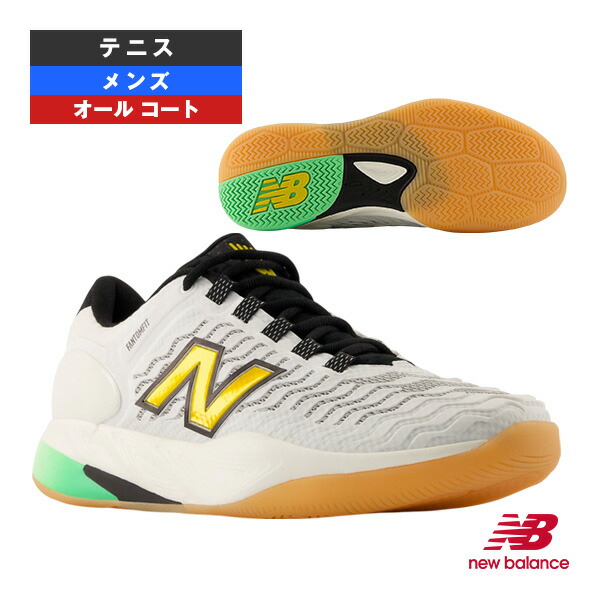 ニューバランス Fresh Foam X RALLY MCHRAL (テニスシューズ) 価格比較
