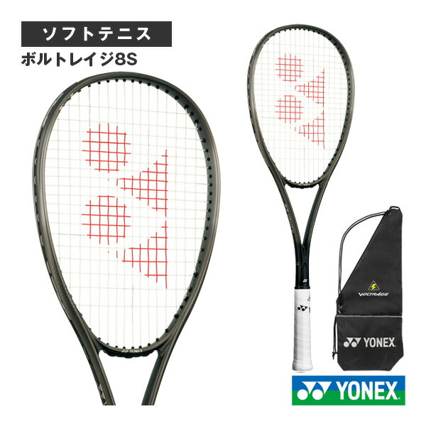 楽天市場】ヨネックス ソフトテニスラケット ボルトレイジ8S