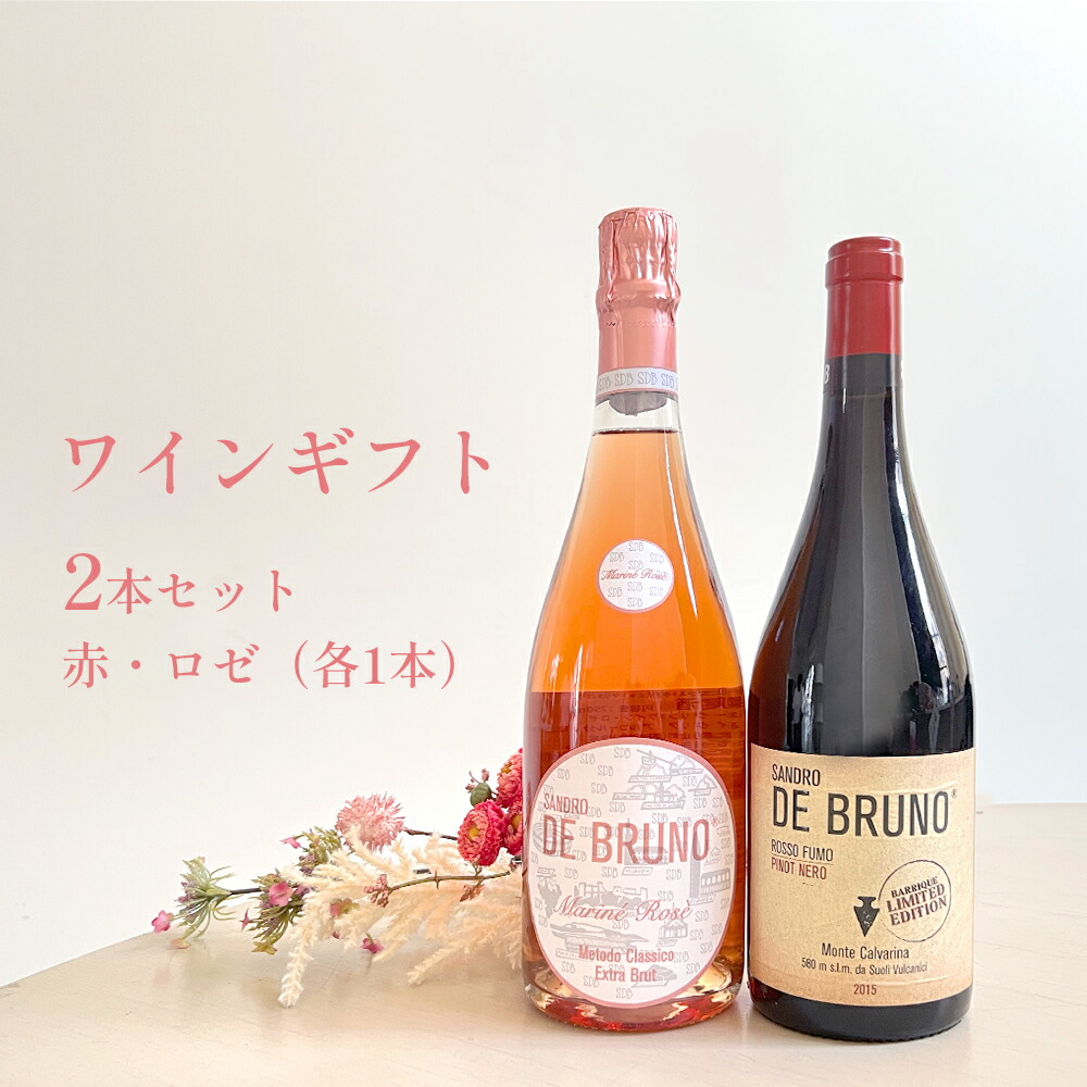 楽天市場】【クール便配送】 ワインギフト ワインセット ロゼ＆赤 飲み