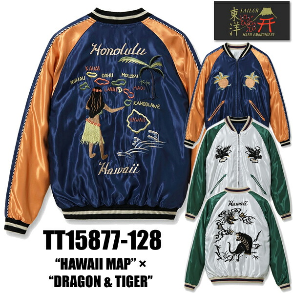 楽天市場】ビンテージ スカジャンの通販