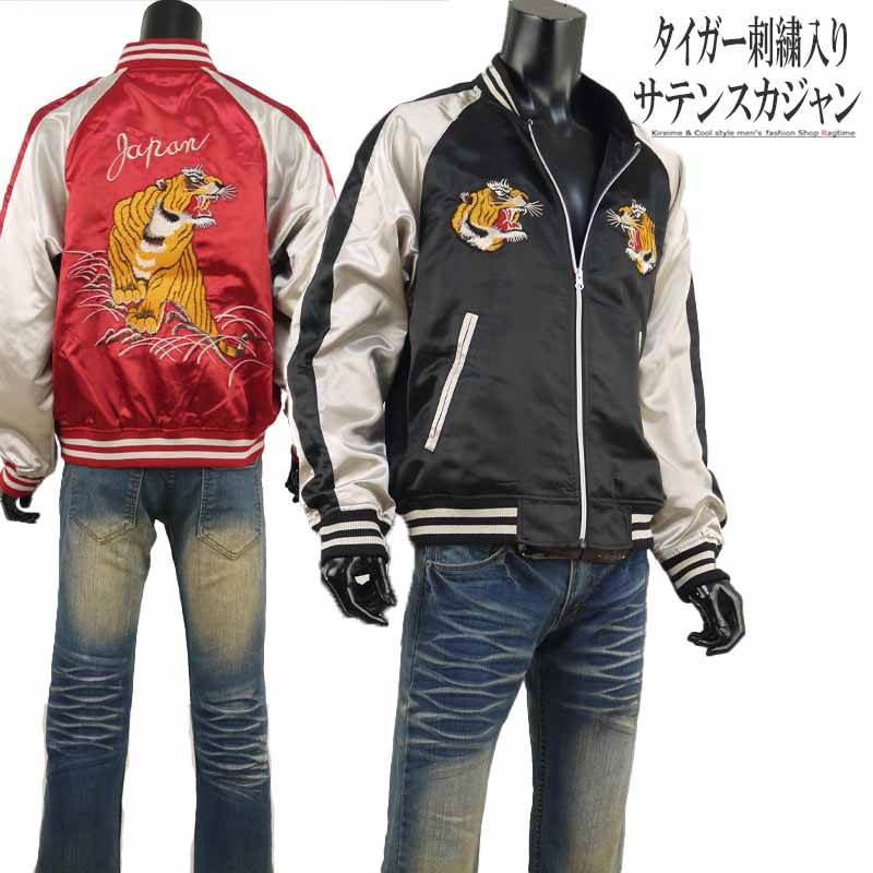 楽天市場】スカジャン メンズ サテンスカジャン トラ 虎 タイガー 刺繍