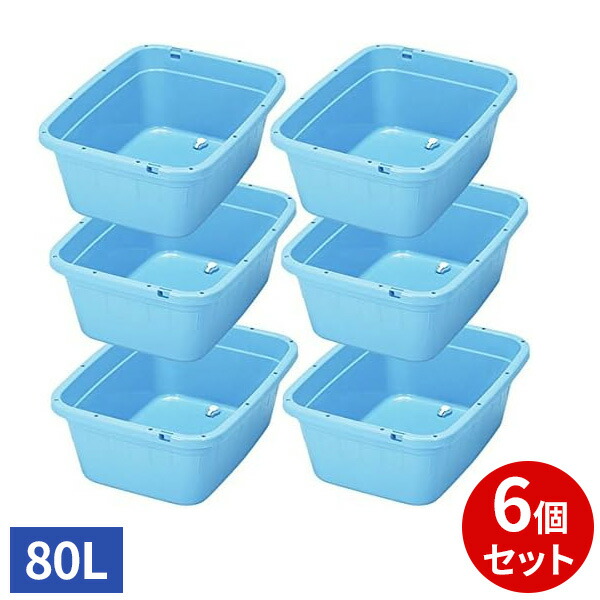 楽天市場】トンボ 角型タライ ジャンボ 水抜き栓付 80型 ブルー 6個