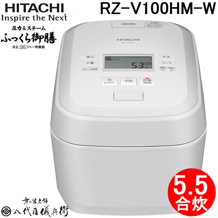 炊飯器 RZ-V100HM W」の人気商品一覧 | 安い商品を通販サイトから探す