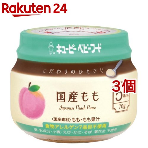 楽天市場】キューピー ベビーフード セットの通販