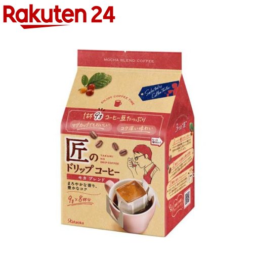 楽天市場】匠のドリップコーヒー モカブレンド(72g(9g×8袋))【匠の