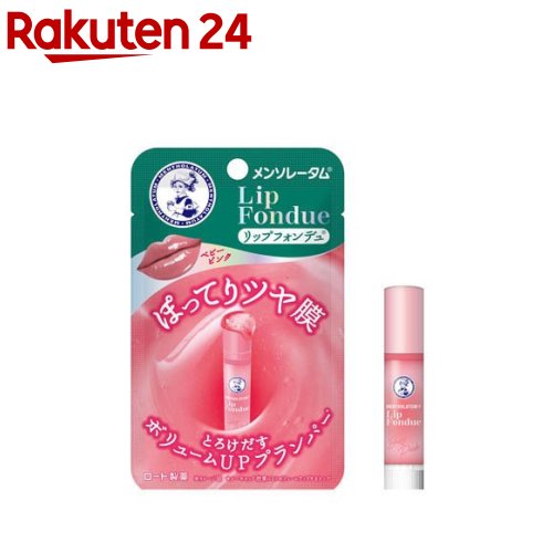 楽天市場】リップフォンデュ メンソレータムの通販