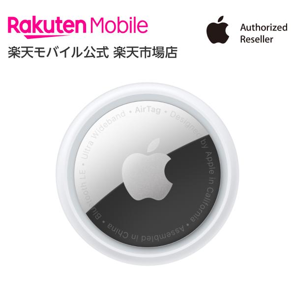 楽天市場】【返品OK!条件付】Apple AirTag 4個入り MX542ZPA アップル