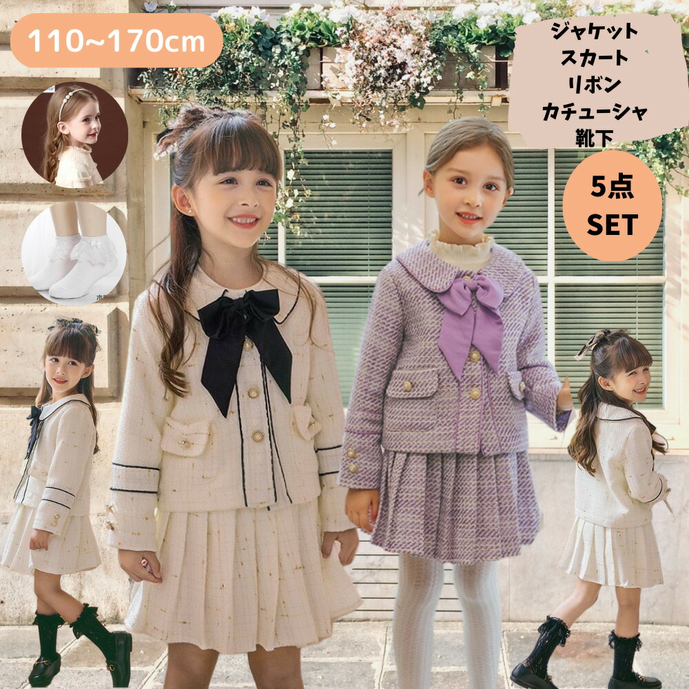 楽天市場】入学式 スーツ 女の子 120 卒園式 スーツ 女の子 入学式