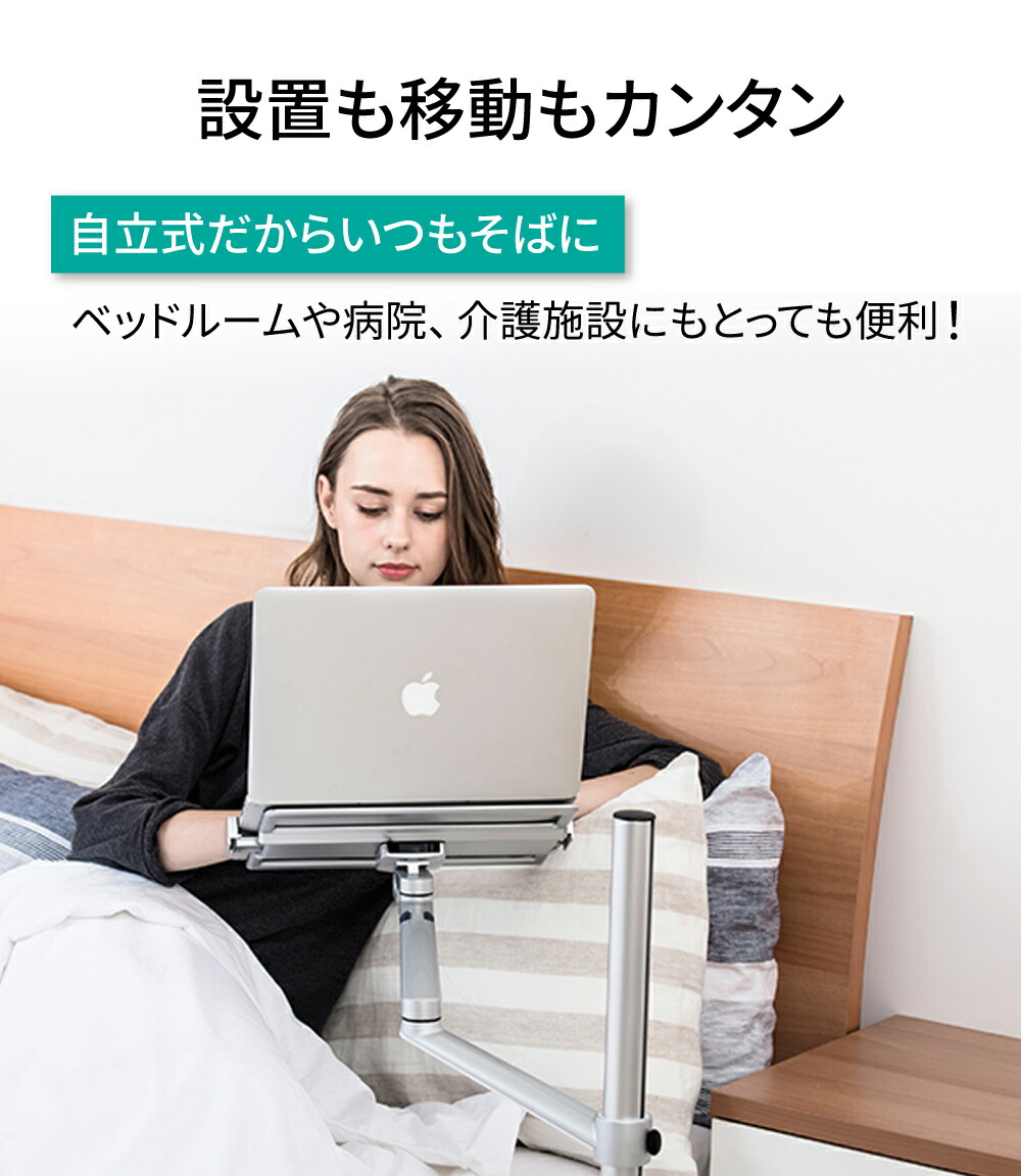 楽天市場】LOE(ロエ) ノートパソコン 自立型 アームスタンド 寝ながら