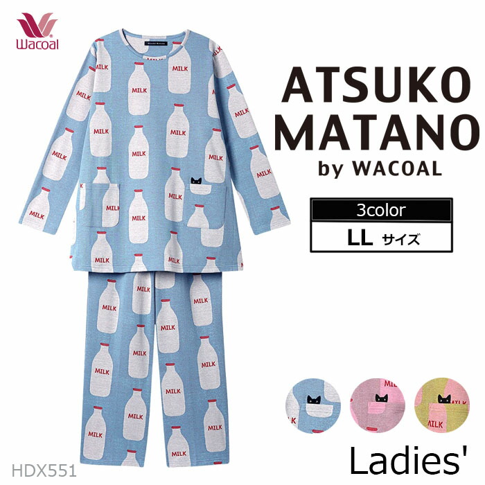 楽天市場】ワコール Wacoal パジャマ (LLサイズ) アツコマタノ
