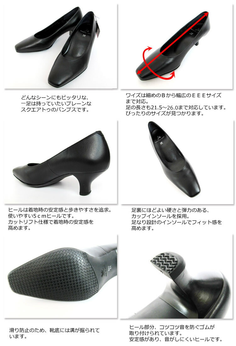 楽天市場】ワコール Wacoal サクセスウォーク 5センチヒールパンプス