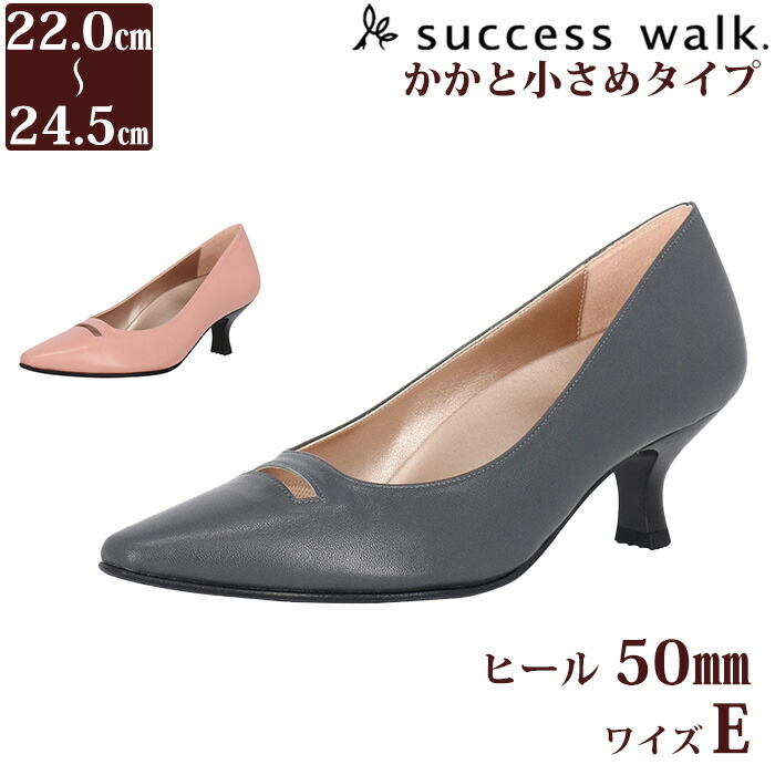 楽天市場】ワコール Wacoal サクセスウォーク 5.0センチヒールパンプス