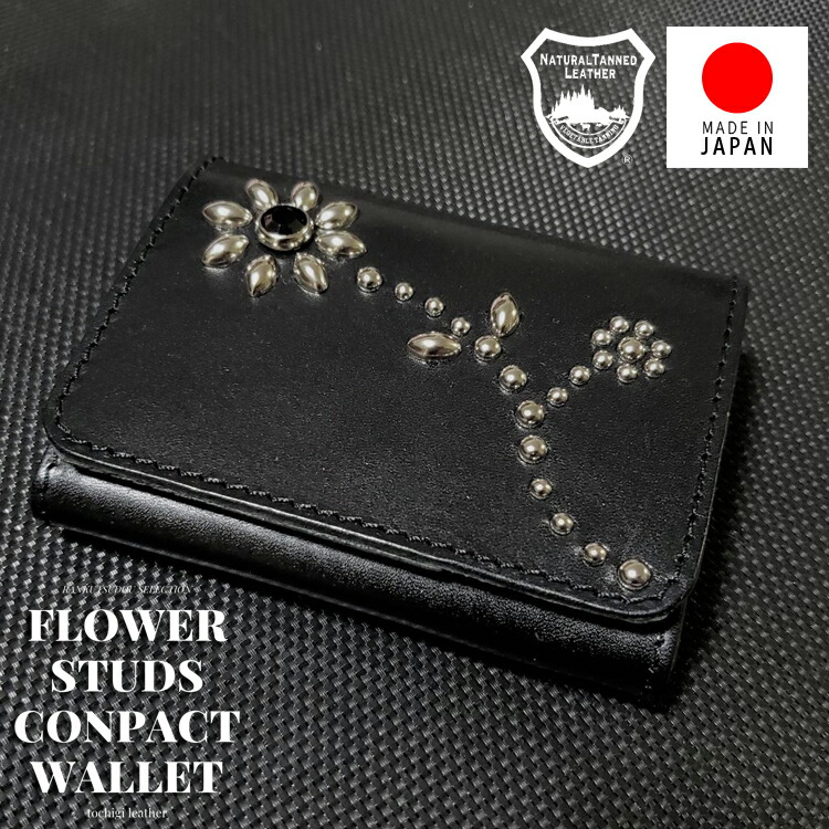 楽天市場】日本製 栃木レザー 財布 正規品 USAスタッズ フラワー